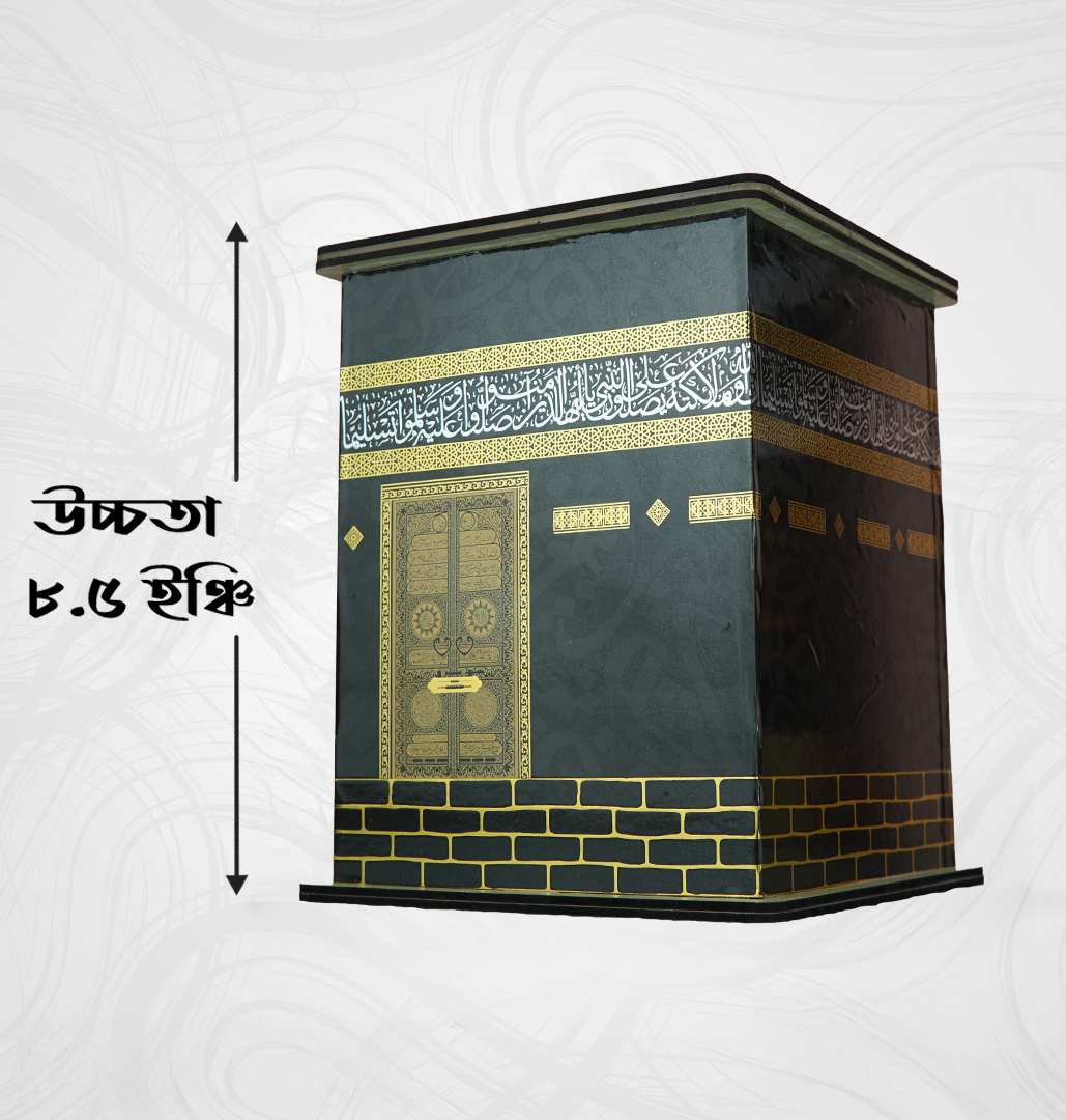 Umrah-bank-Size-H